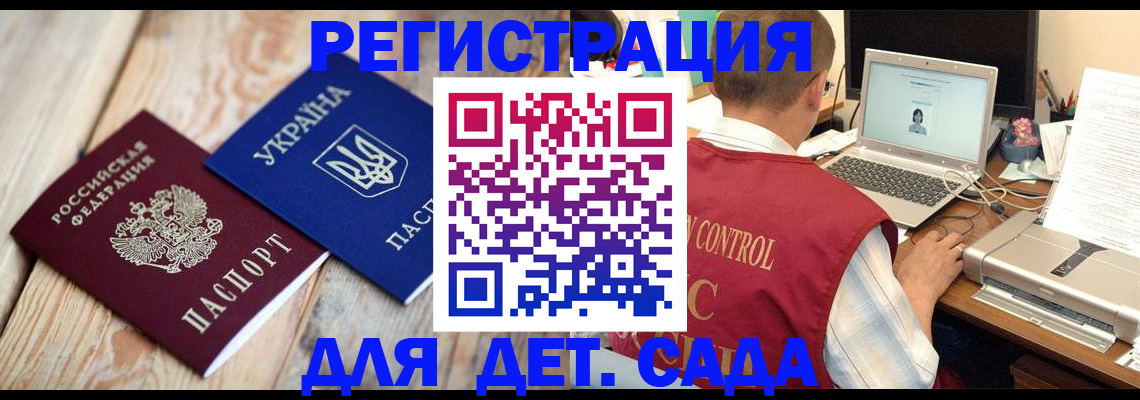 временная регистрация адрес в Белой Калитве